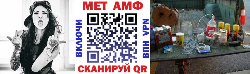 АМФ VHQ  Кореновск 