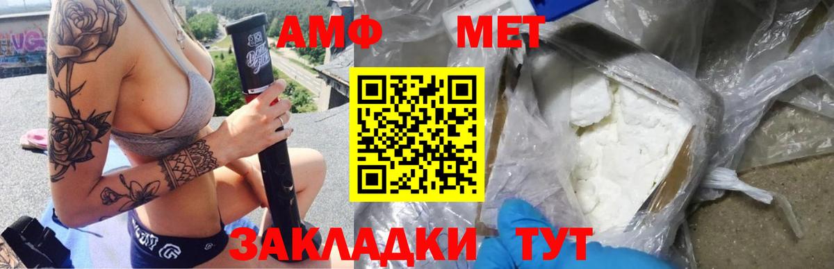 АМФ 97% Кореновск
