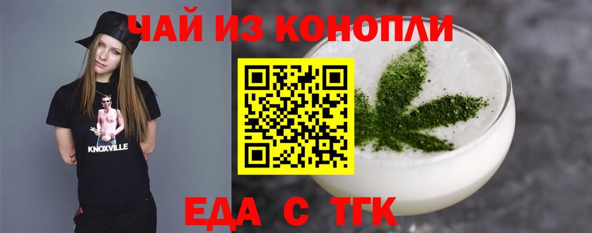 Кореновск  Canna-Cookies конопля  Вход с VPN 