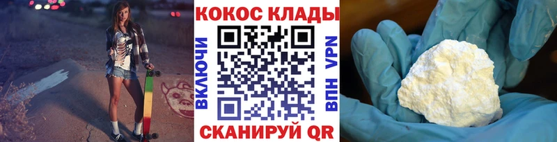 где можно купить наркотик Кореновск Кокаин VHQ