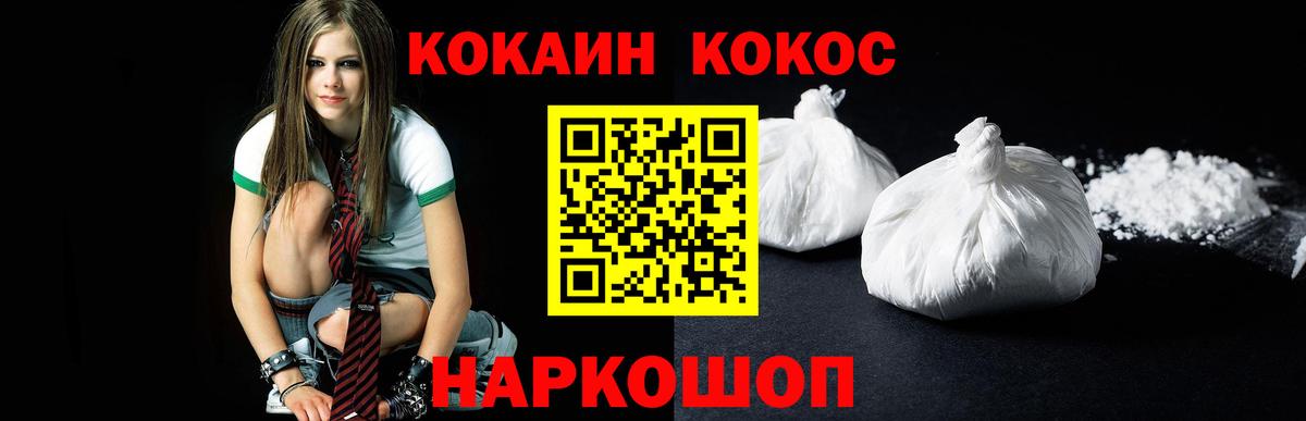 Кореновск  Cocaine 99%  Кокаин  Вход с VPN  КОКАИН Боливия 