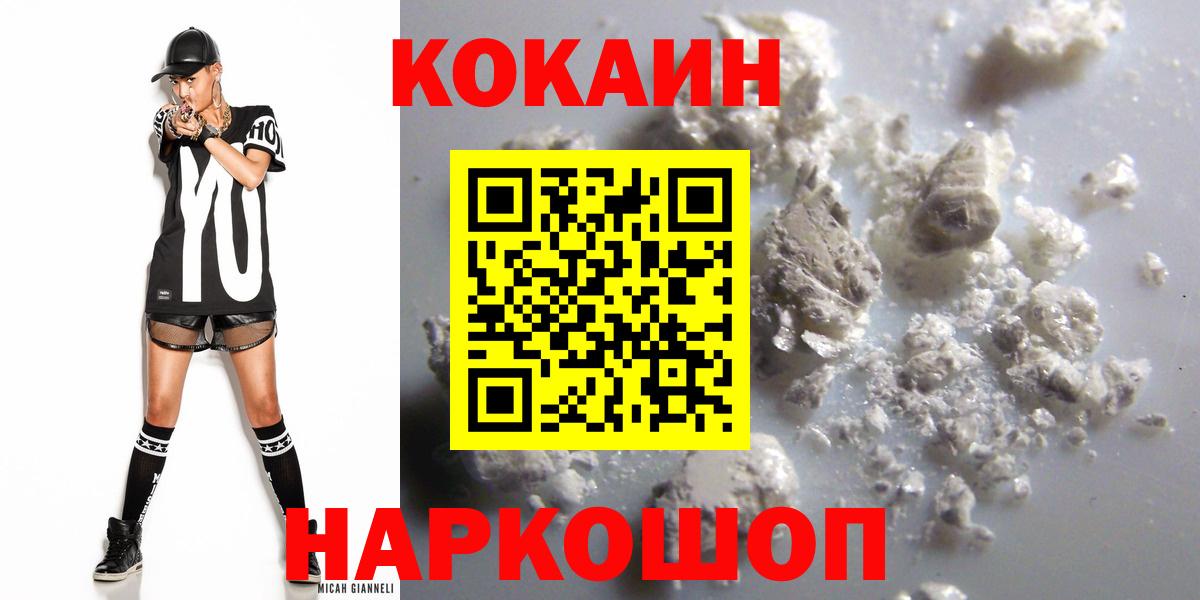 Кокаин Колумбийский Кореновск