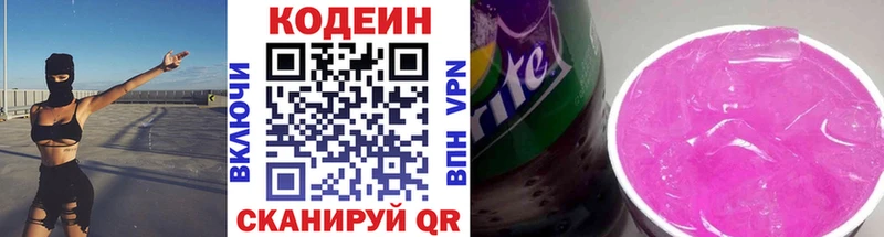 Codein Purple Drank Кореновск