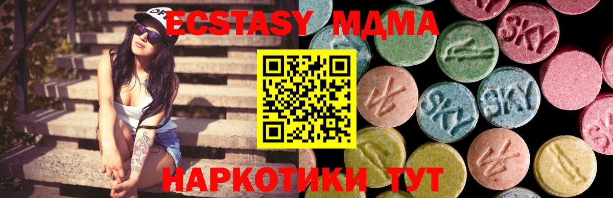 ЭКСТАЗИ mix  Ecstasy mix  KRAKEN сайт  магазин продажи наркотиков  Кореновск  Вход с VPN  ЭКСТАЗИ 