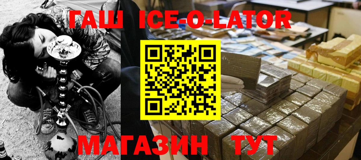 ГАШ VHQ Кореновск