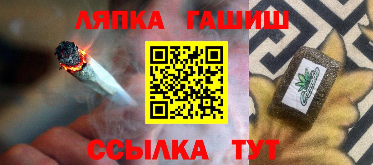 Гашиш Ice-O-Lator  Вход с VPN  Кореновск 