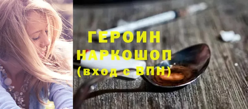 хочу наркоту  ОМГ ОМГ ТОР  Героин белый  Кореновск 