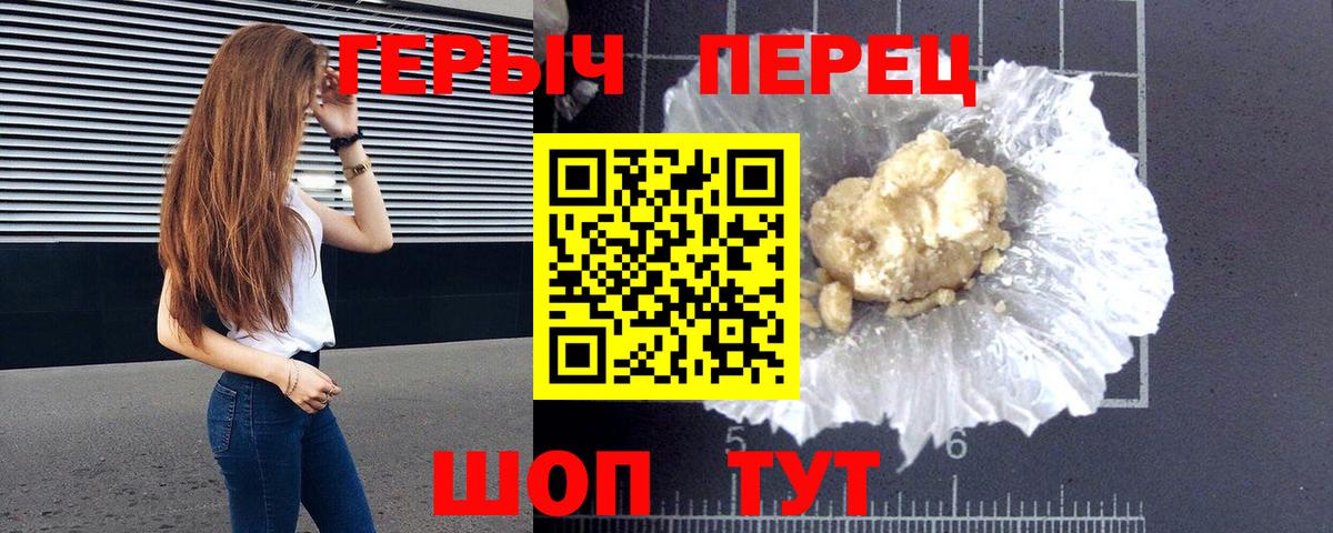 Героин Афган  Вход с VPN  ГЕРОИН  Кореновск 