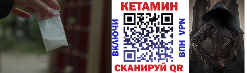 КЕТАМИН VHQ  Кореновск 
