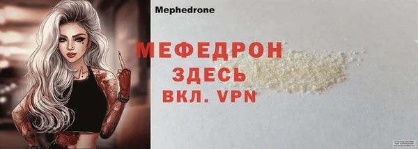 мяу мяу мука Нефтегорск
