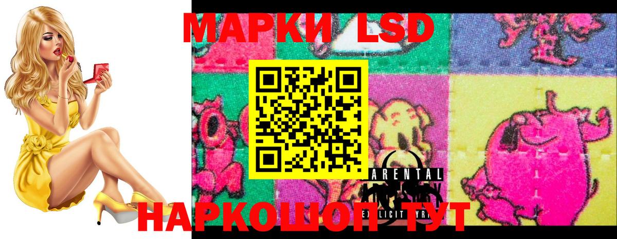 LSD-25 экстази кислота Кореновск