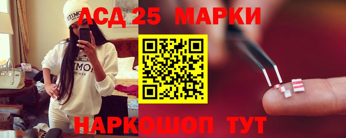 ЛСД экстази ecstasy  mega зеркало  Кореновск  Вход с VPN  ЛСД экстази ecstasy 