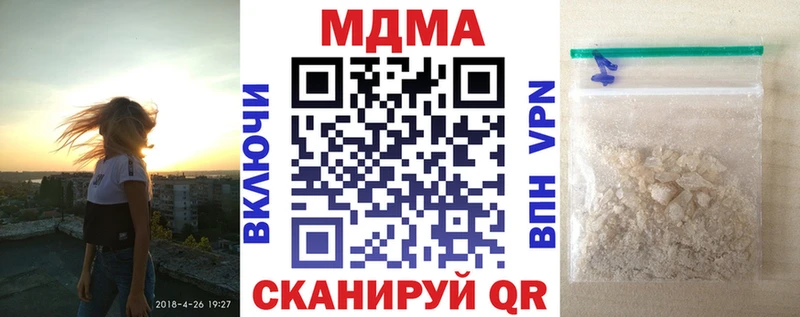 МДМА кристаллы Кореновск