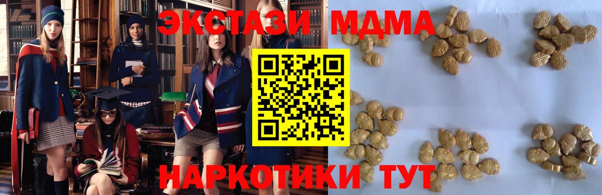 МДМА Molly  Вход с VPN  MDMA  МДМА Molly  Кореновск 
