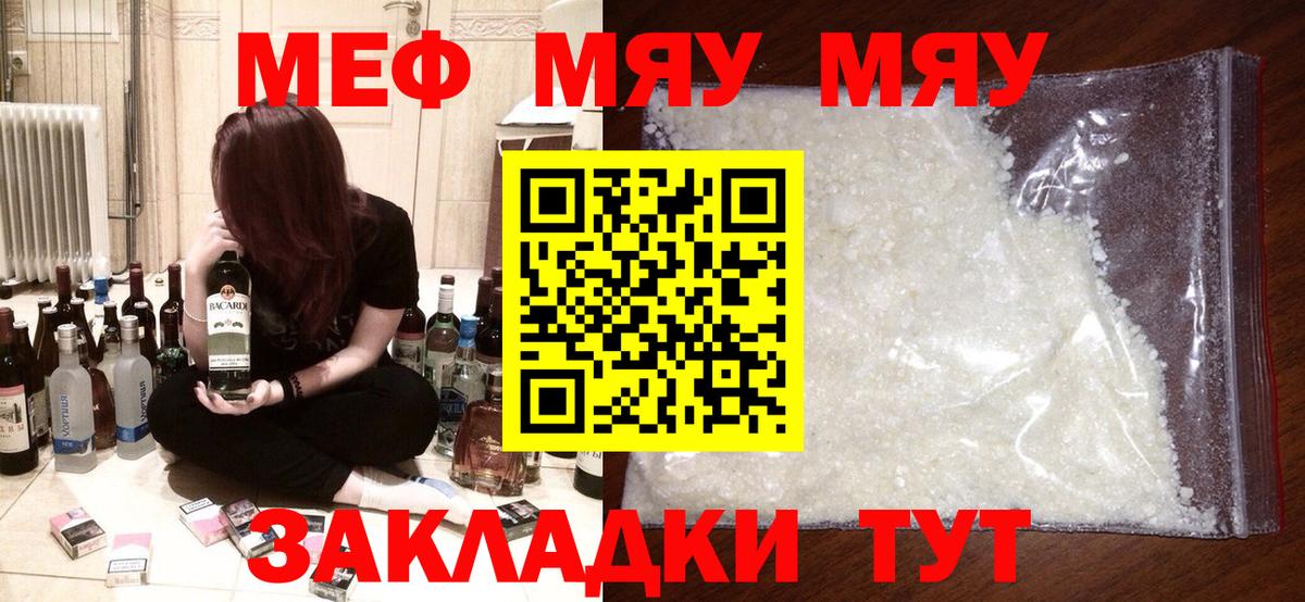 Меф мука Кореновск
