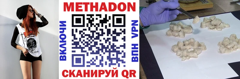 Метадон VHQ Кореновск