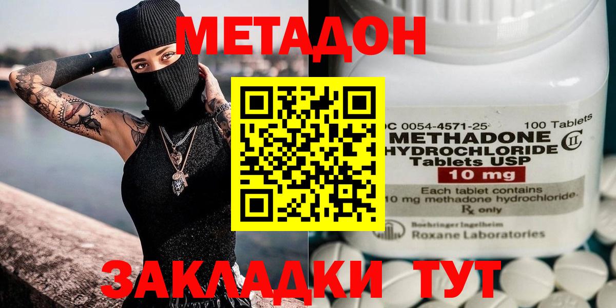 Кореновск  МЕТАДОН мёд  Метадон белоснежный  Вход с VPN 