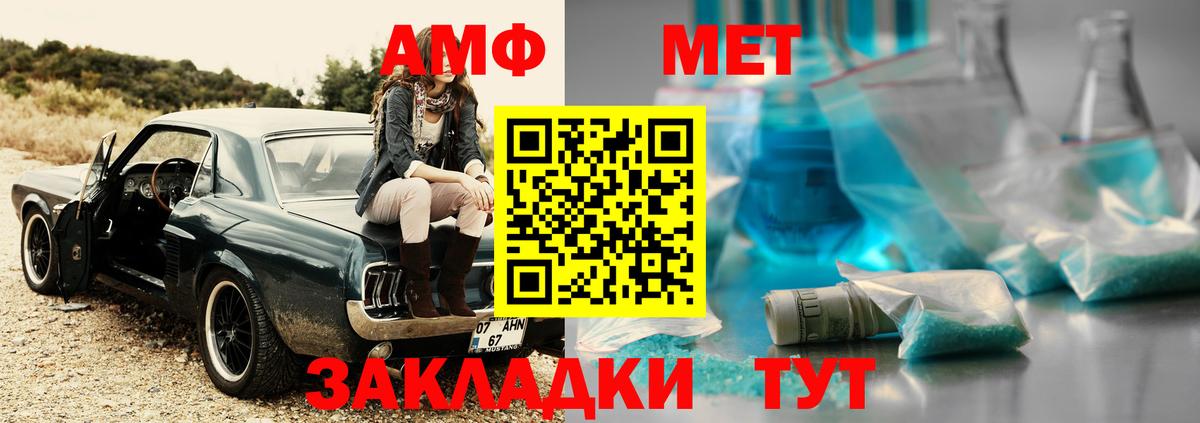 Кореновск  Метамфетамин Methamphetamine  Метамфетамин Methamphetamine  Вход с VPN 