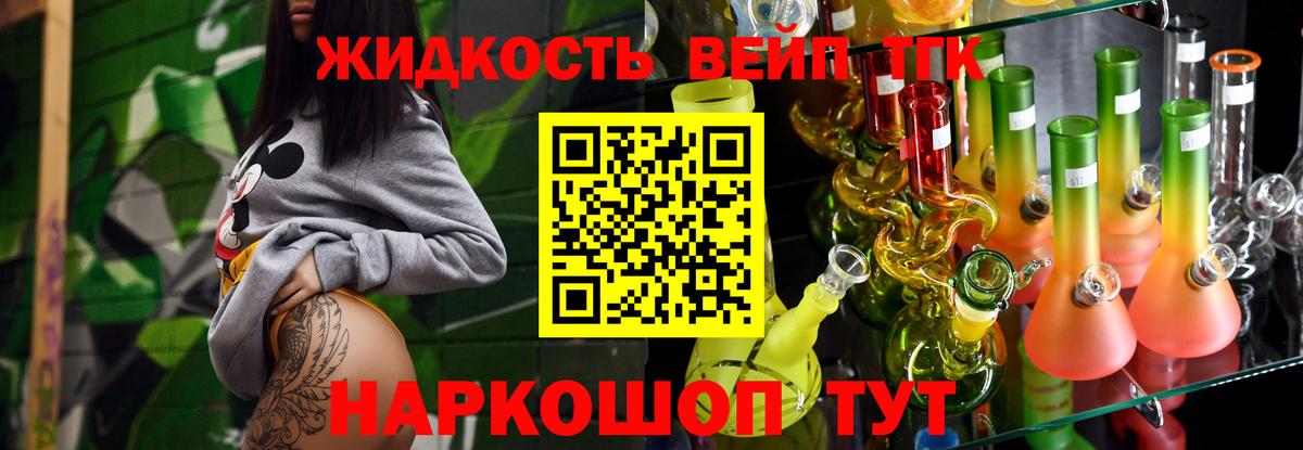 ТГК концентрат Кореновск