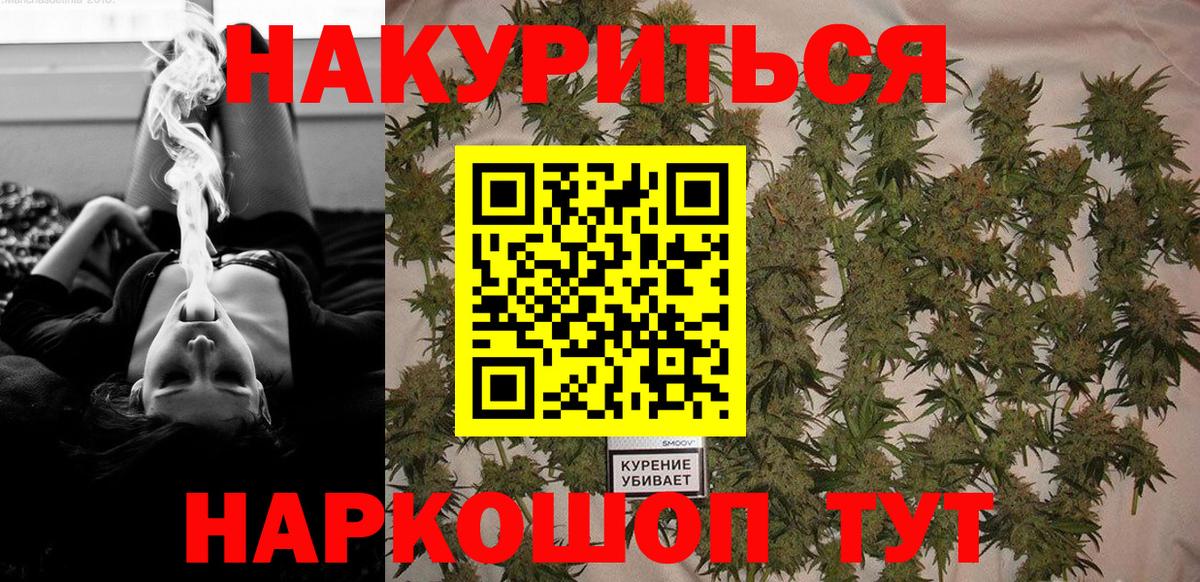 Кореновск  МАРИХУАНА VHQ  МАРИХУАНА OG Kush  Вход с VPN  Бошки марихуана конопля 